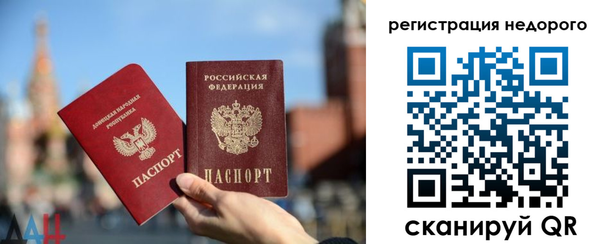 временная регистрация гарантия в Орле