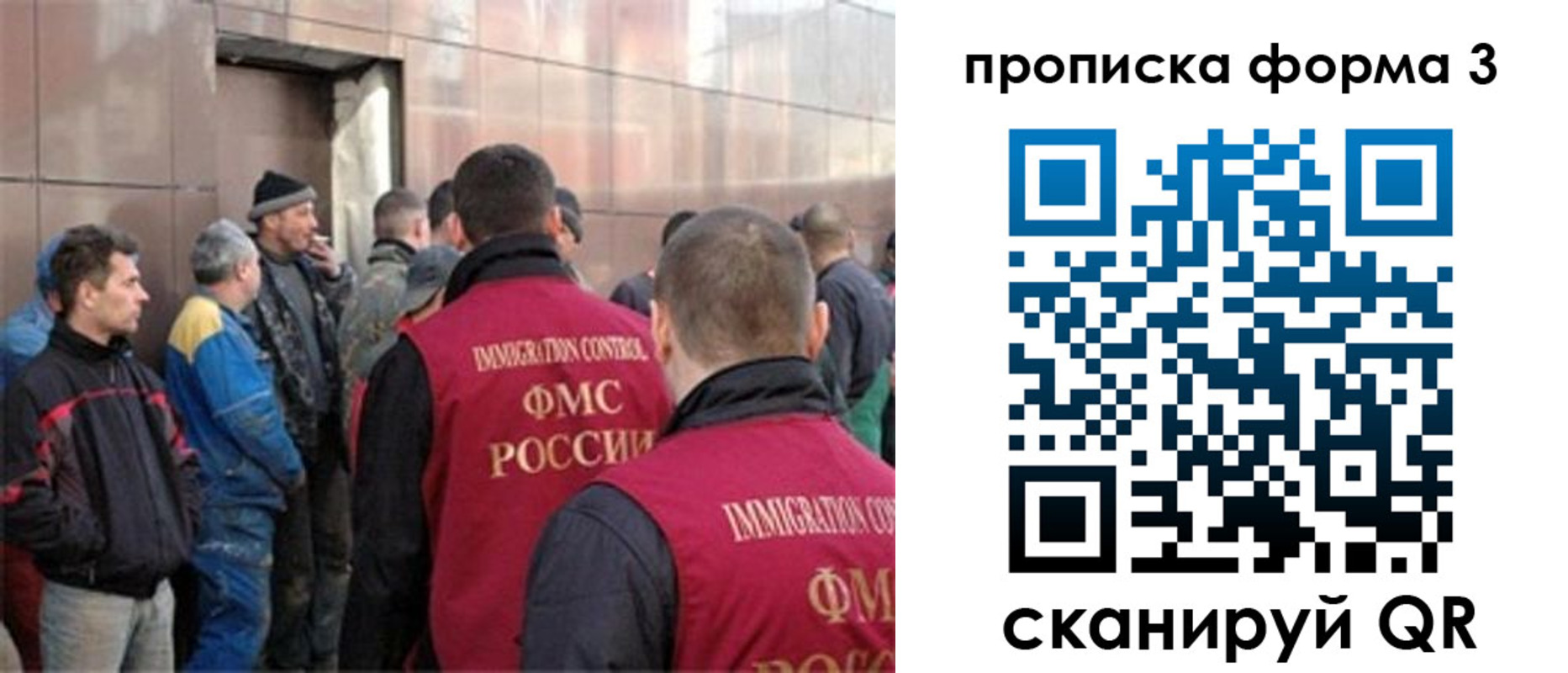 прописка от собственника в Орле
