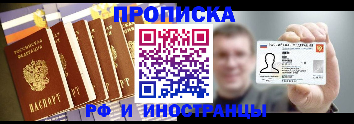 временная регистрация собственник в Орле