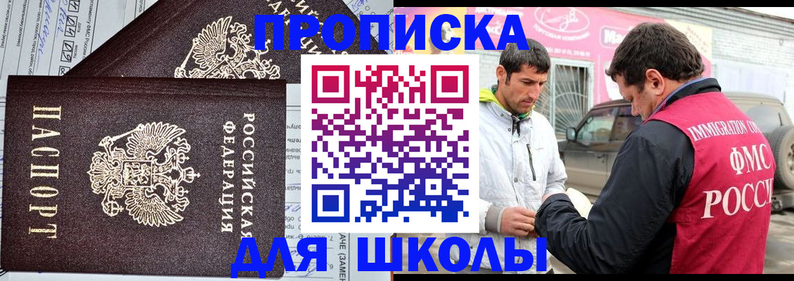 прописка паспорт в Орле