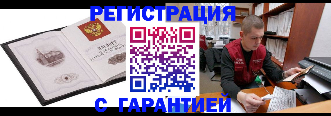 найти адрес прописки в Орле