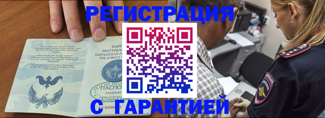 прописка поиск в Орле