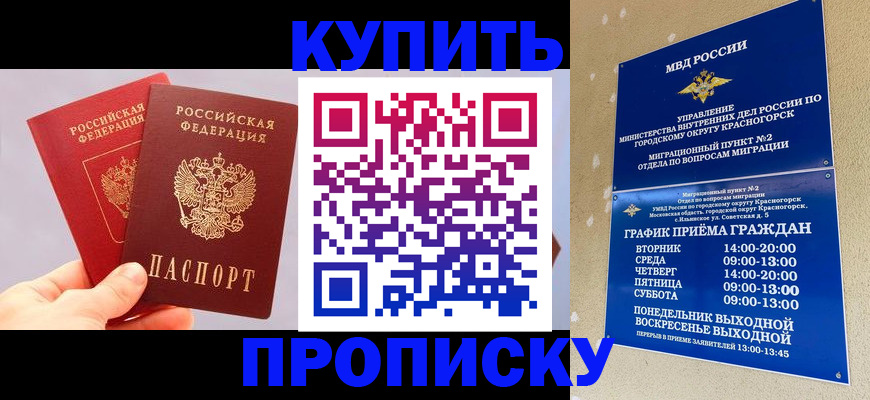 миграционный учет в Орле
