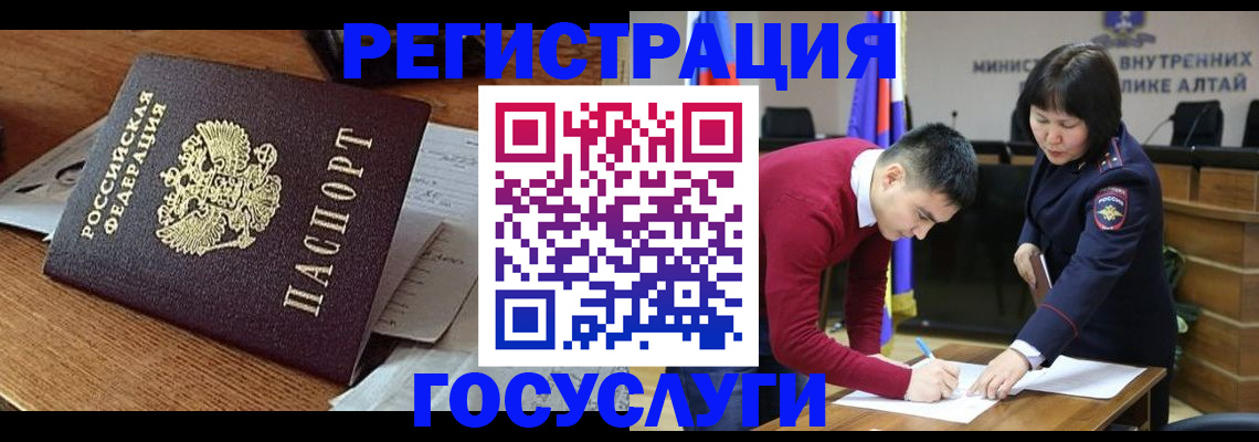 прописка в Орле