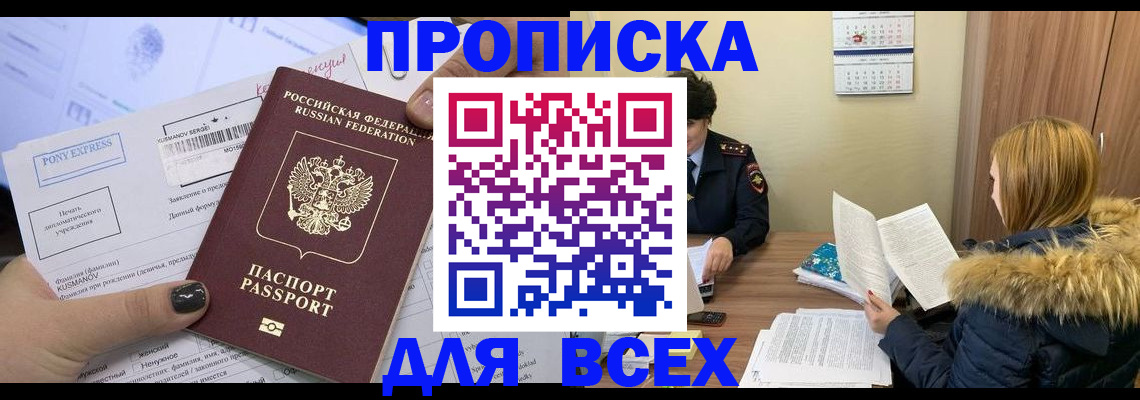 прописка иностранных граждан в Орле